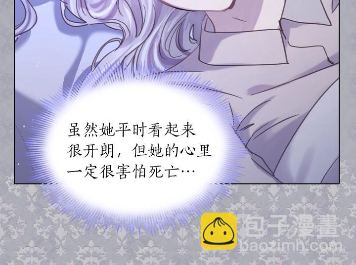 淑女的生存法則 - 第62話 安心(2/4) - 2