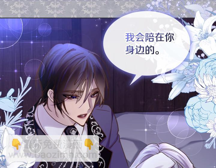 淑女的生存法則 - 第62話 安心(2/4) - 5