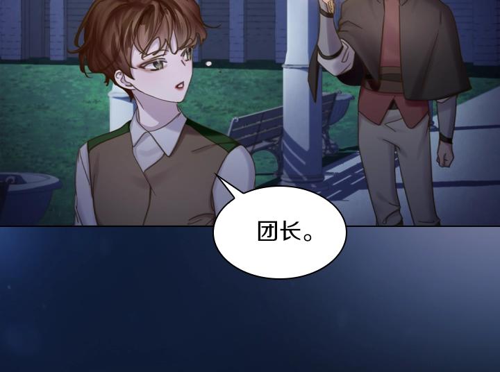 淑女的生存法則 - 第64話 喜歡你(1/4) - 2