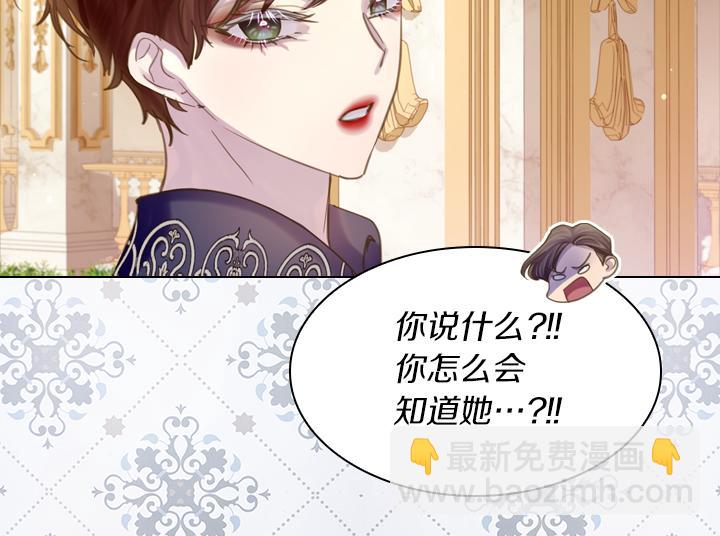 淑女的生存法則 - 第66話 後援團(2/3) - 6