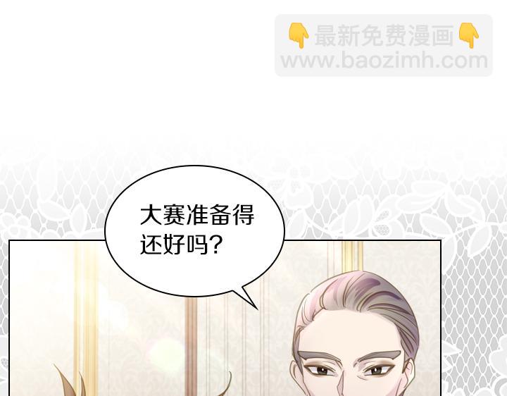淑女的生存法則 - 第66話 後援團(2/3) - 5