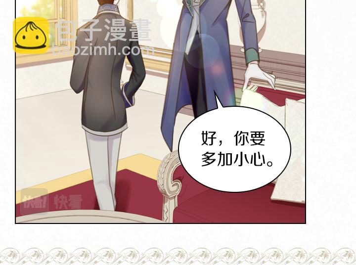 淑女的生存法則 - 第66話 後援團(2/3) - 4