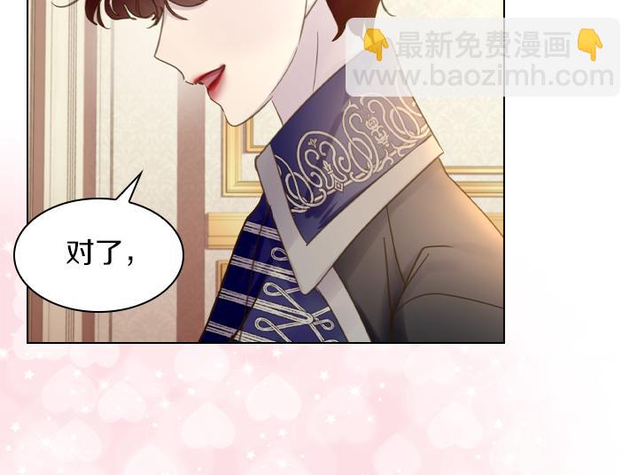 淑女的生存法則 - 第66話 後援團(2/3) - 6