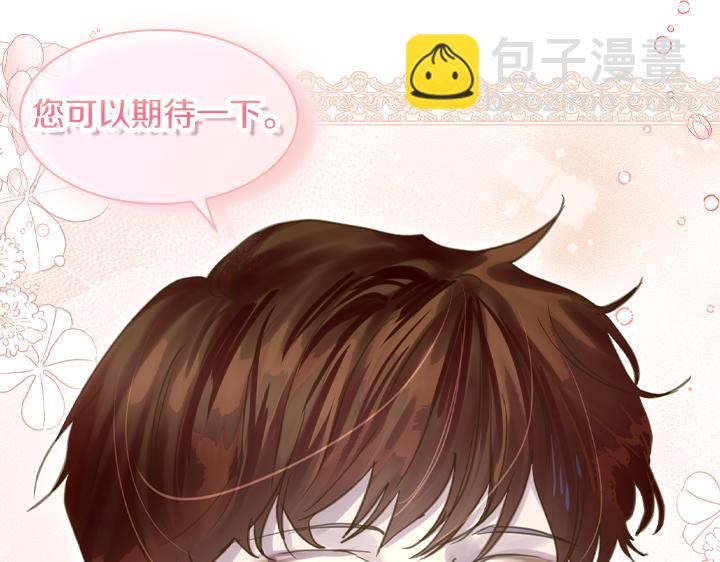 淑女的生存法則 - 第66話 後援團(2/3) - 1