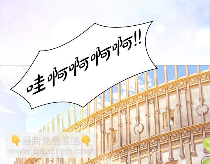 淑女的生存法則 - 第66話 後援團(2/3) - 1