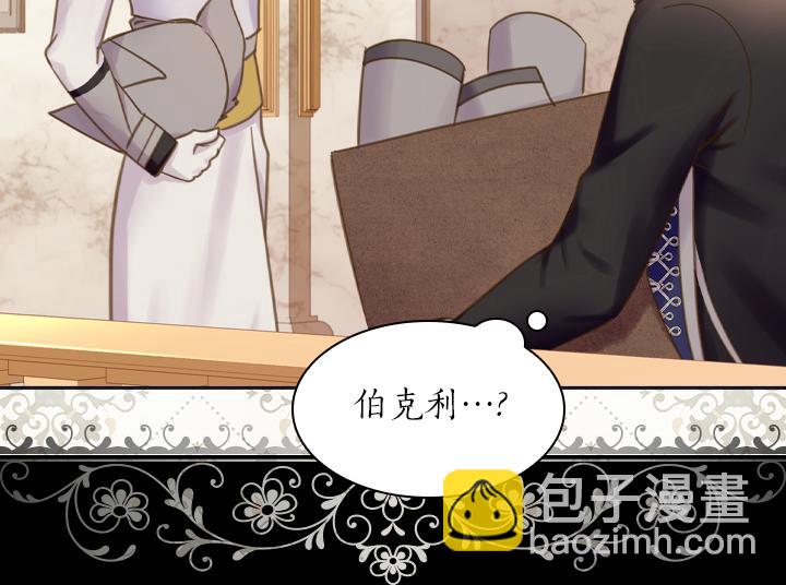 淑女的生存法則 - 第66話 後援團(2/3) - 4