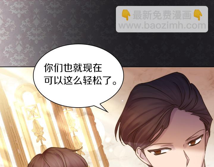 淑女的生存法則 - 第66話 後援團(2/3) - 5