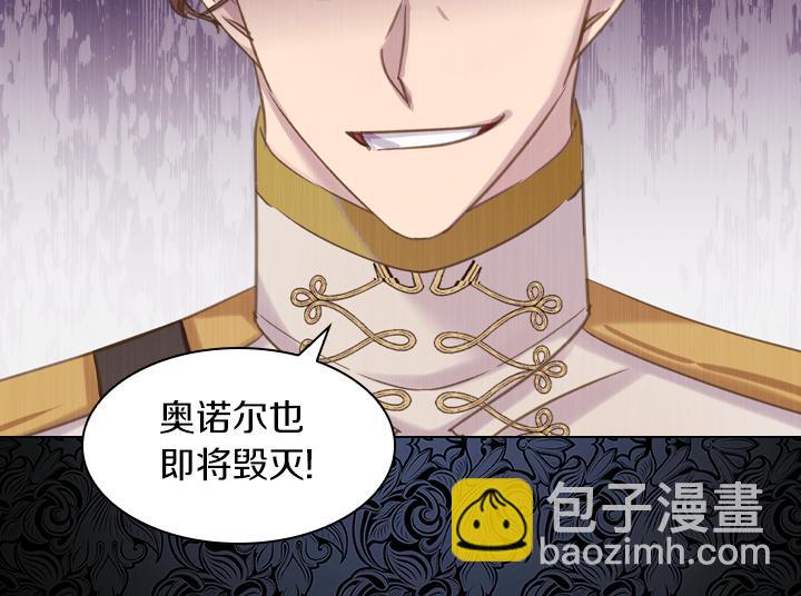 淑女的生存法則 - 第66話 後援團(2/3) - 2