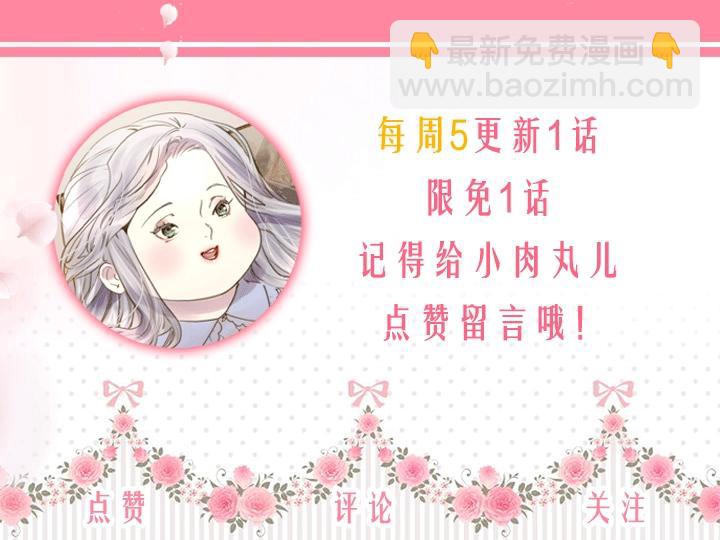 淑女的生存法則 - 第8話 邀請函(4/4) - 1