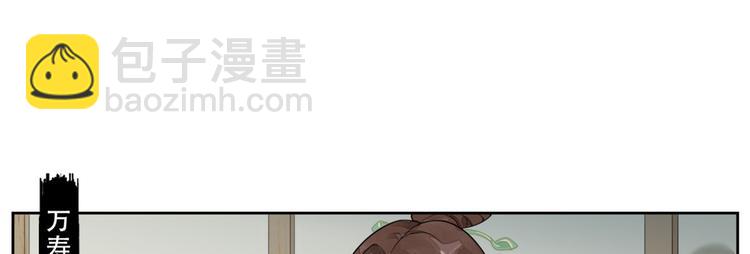 庶女攻略 - 第01話(1/3) - 3