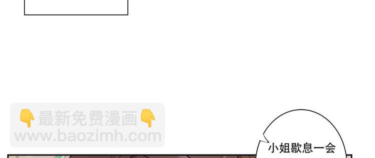 庶女攻略 - 第01話(1/3) - 5