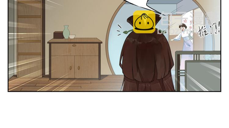 庶女攻略 - 第01話(1/3) - 3