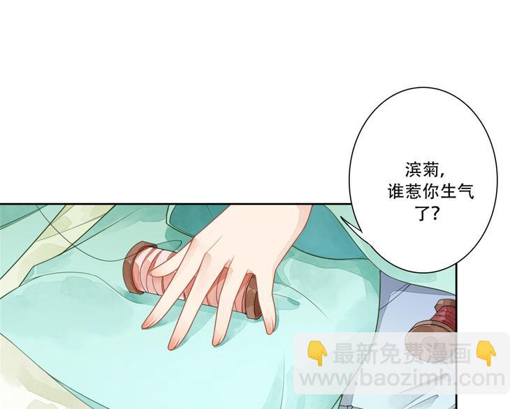 庶女攻略 - 第01話(1/3) - 4