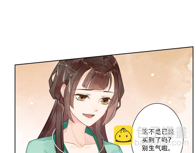 庶女攻略 - 第01話(1/3) - 3