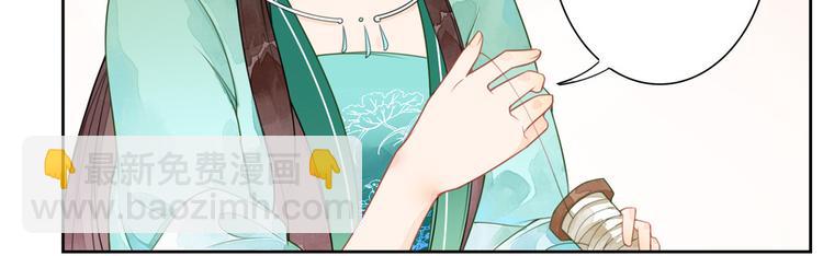 庶女攻略 - 第01話(1/3) - 4