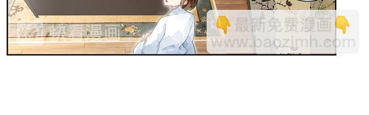 庶女攻略 - 第01話(1/3) - 6