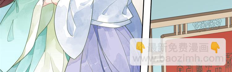 庶女攻略 - 第01話(1/3) - 8