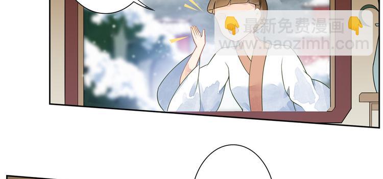 庶女攻略 - 第01話(1/3) - 6