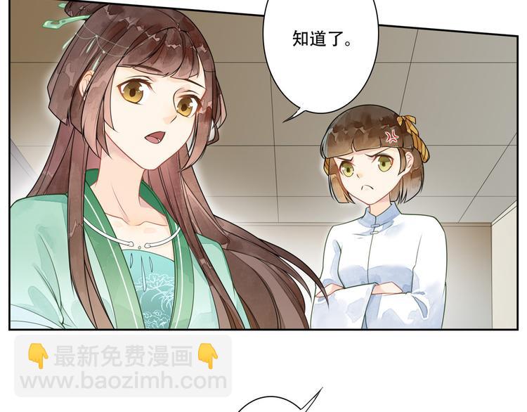 庶女攻略 - 第01話(1/3) - 7