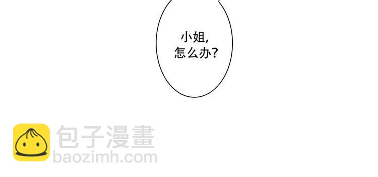 庶女攻略 - 第01話(1/3) - 8