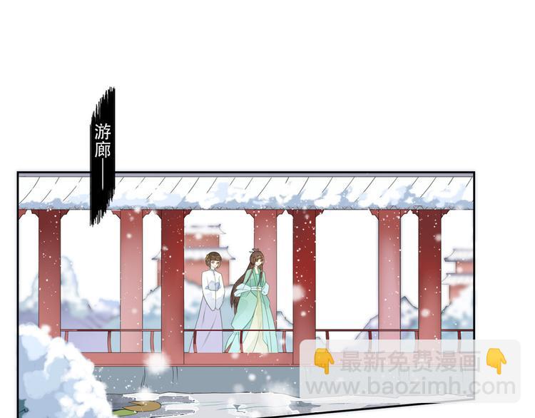 庶女攻略 - 第01話(1/3) - 5