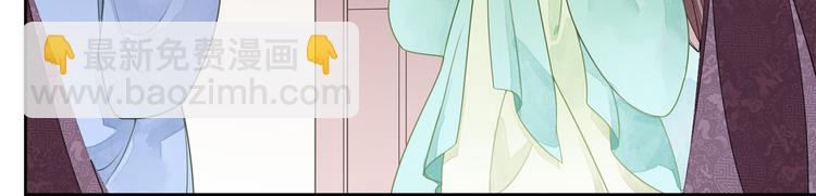 庶女攻略 - 第01話(1/3) - 8