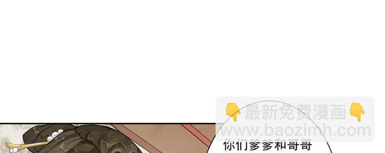 庶女攻略 - 第01話(2/3) - 2