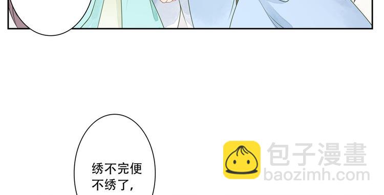 庶女攻略 - 第01話(2/3) - 8