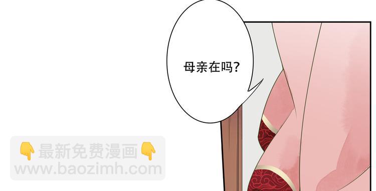 庶女攻略 - 第01話(2/3) - 2