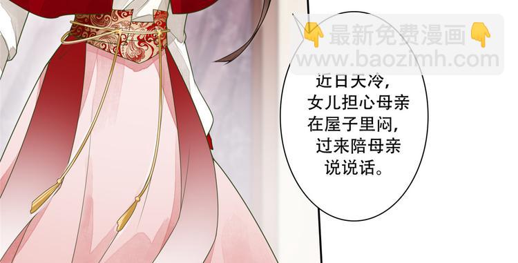 庶女攻略 - 第01話(2/3) - 4