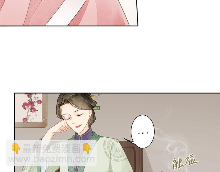 庶女攻略 - 第01話(2/3) - 5