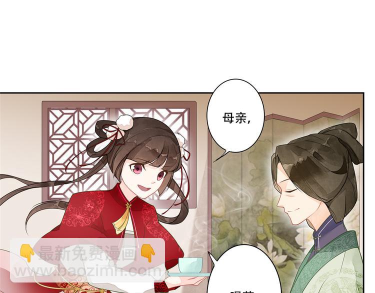 庶女攻略 - 第01話(2/3) - 7