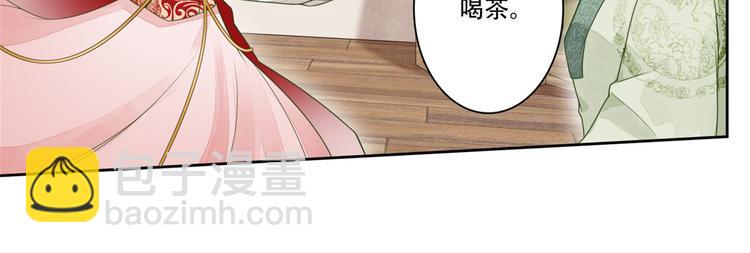 庶女攻略 - 第01話(2/3) - 8