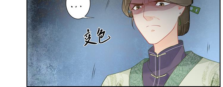 庶女攻略 - 第01話(2/3) - 6