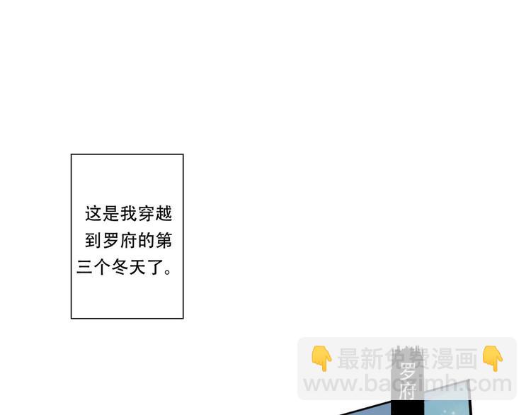 庶女攻略 - 第01話(1/3) - 8