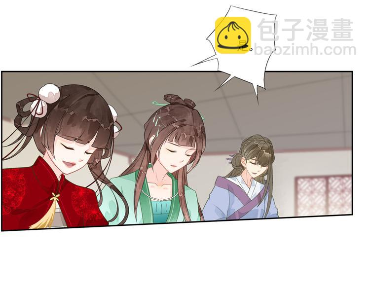 庶女攻略 - 第01話(2/3) - 3