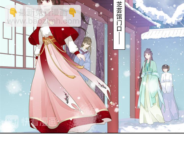 庶女攻略 - 第01話(2/3) - 5