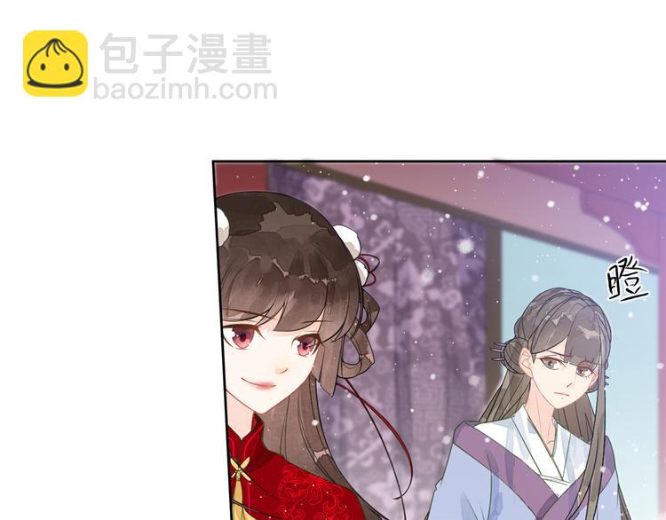 庶女攻略 - 第01話(2/3) - 7