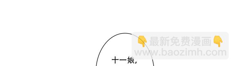 庶女攻略 - 第01話(2/3) - 2