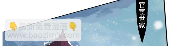 庶女攻略 - 第01話(1/3) - 1