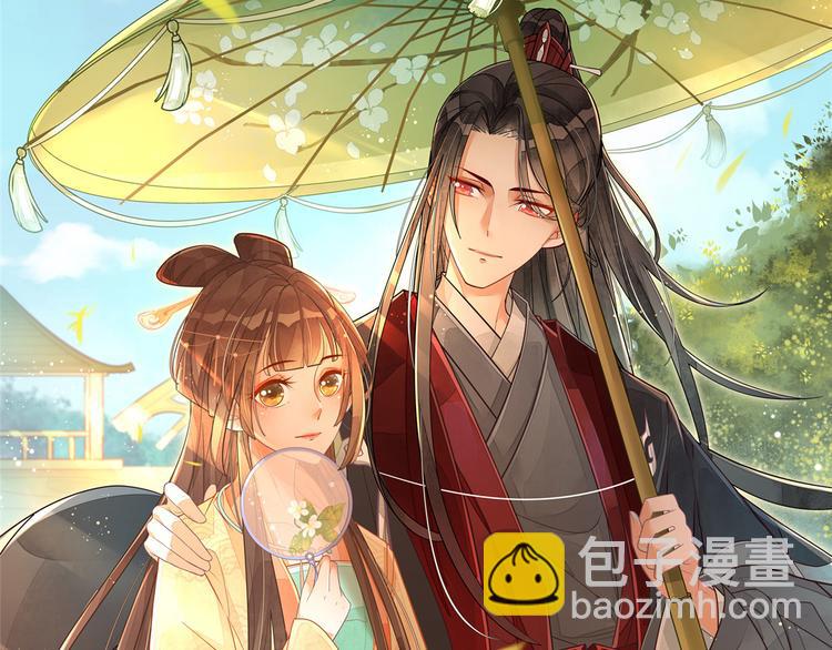 庶女攻略 - 第01話(2/3) - 3