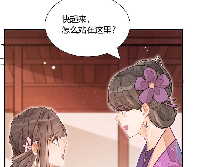 庶女攻略 - 第11話(1/2) - 2