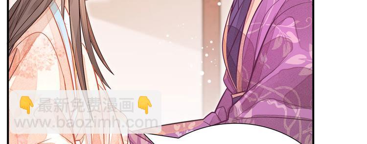 庶女攻略 - 第11話(1/2) - 3