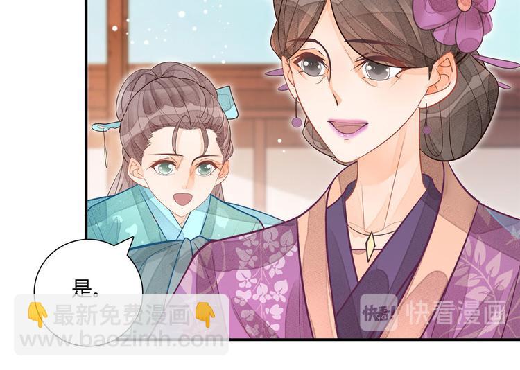 庶女攻略 - 第11話(1/2) - 5