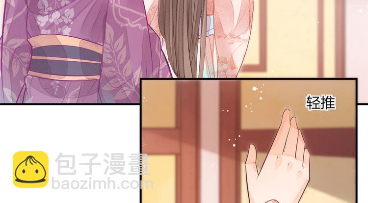 庶女攻略 - 第11話(1/2) - 7