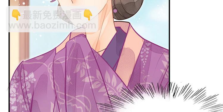 庶女攻略 - 第11話(1/2) - 1