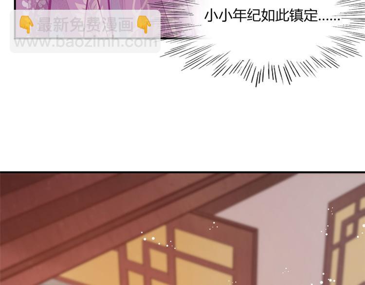 庶女攻略 - 第11話(1/2) - 2