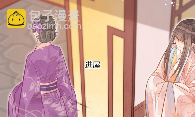 庶女攻略 - 第11話(1/2) - 3