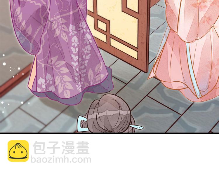 庶女攻略 - 第11話(1/2) - 4