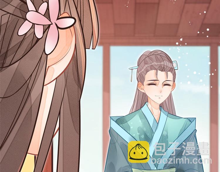 庶女攻略 - 第11話(1/2) - 6